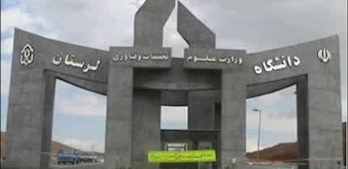 Iran: Lorestan University students support call to commemorate Feb 2011 uprising Iran: Lorestan University students support call to commemorate Feb 2011 uprising