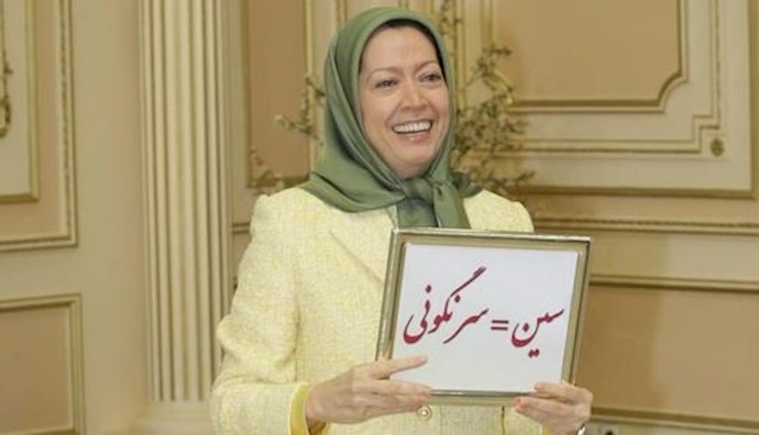  'Nowruz message by Mrayam Rajavi'