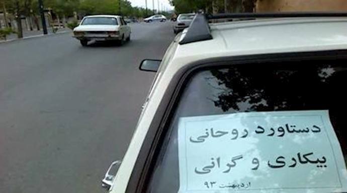  'Posters in Hamedan reveal Rouhani’s devious and destructive policies'