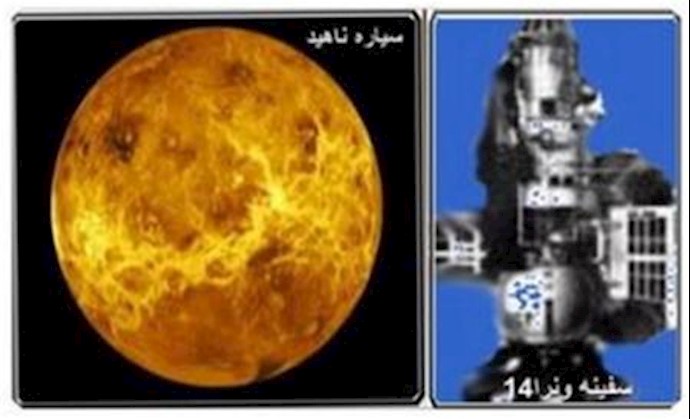  'Venus Planet and Venera 14 '