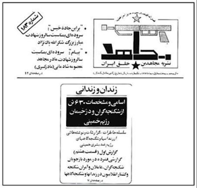  'Torturers' names disclosed'