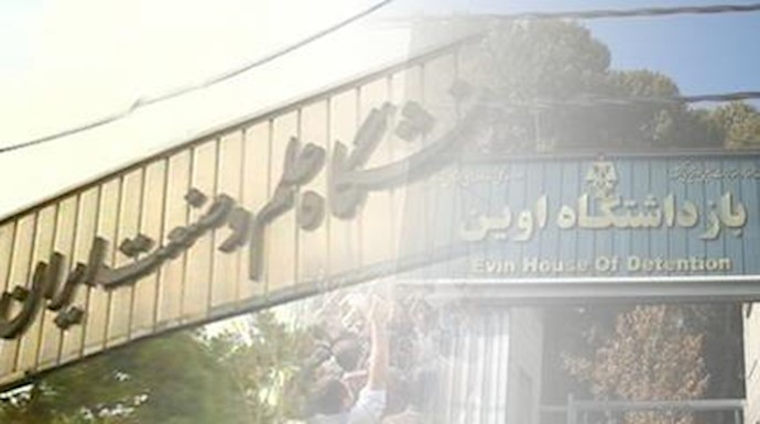  'Tehran Tech University and Evin Prison'