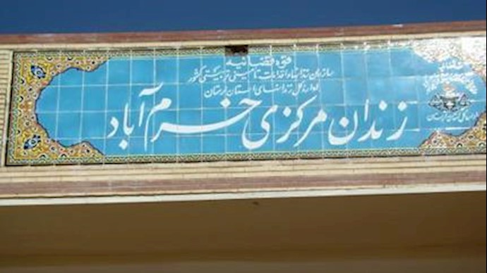 Iranian regime places Khoram Abad prisons on high alert