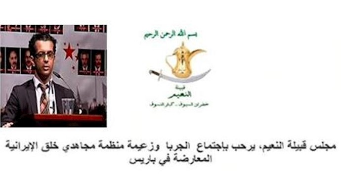 Syria: al-Naeim Tribe Council welcomes meeting between Ahmad Jarba & Maryam Rajavi in Paris