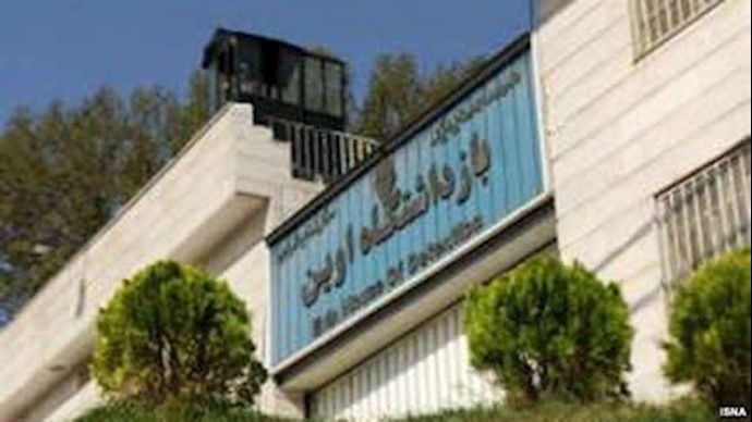  'Tehran’s notorious Evin Prison'