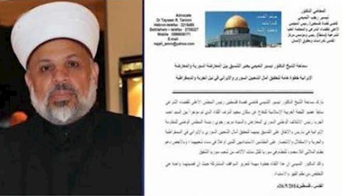  'Judge Tisir al-Tamimi, Supreme Judge of Palestine'