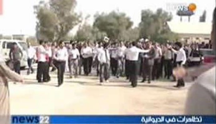  'Demonstration of Diwaniya'