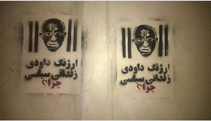 Iran: Campaign against death sentence for Arzhang Davoudi