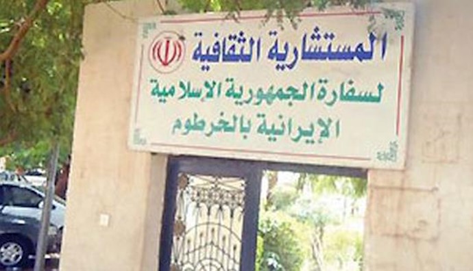 Iranian regime’s ‘cultural centre’ in Sudan padlocked