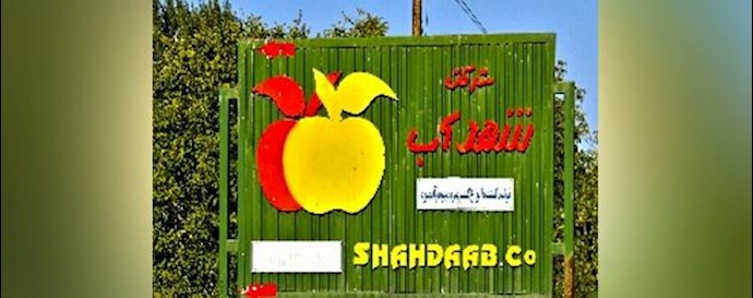 Orumia: A lager protest gathering of workers of Shadab factory