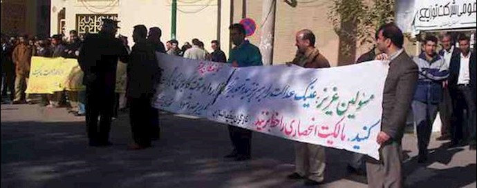 Iran: Boojan refrigerating company workers protest