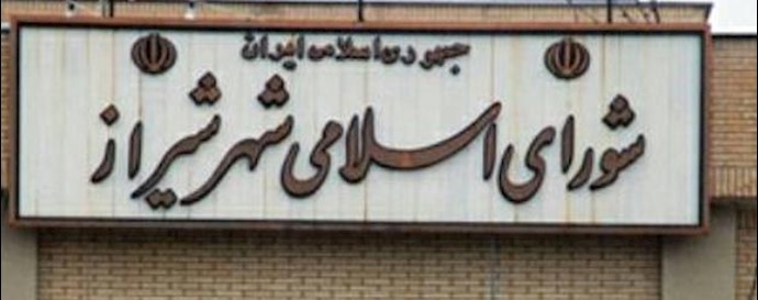 Iran: The protest gathering of 500 workers of “Akhshan Shiraz” in front of the city council