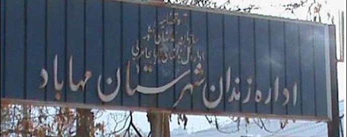 Iran: 7 Sunni prisoners transferred from Mahabad to Gohardasht Prison