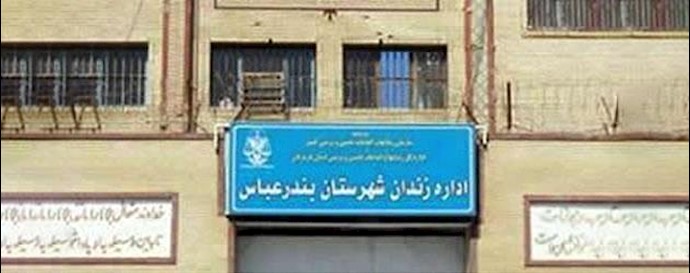 Execution in Bandar Abbas Central Prison, southern Iran