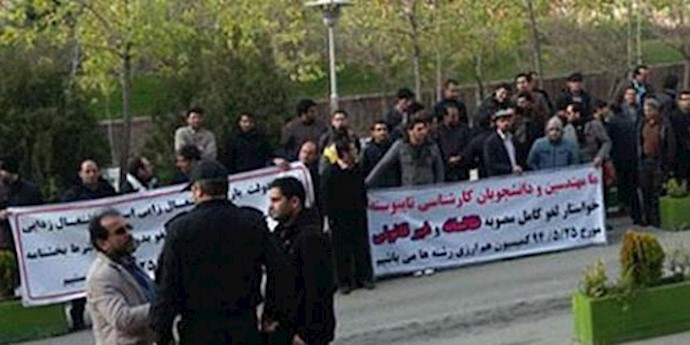 Iran: group of construction graduates stage rally in Tehran