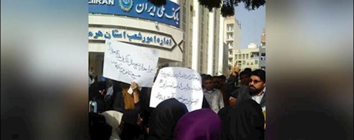 Bandar-Abbas, Iran: Teachers’ demonstration against government plunders