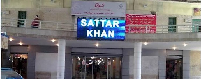  'Tehran Sattar Bazar'