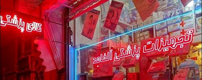 Tehran: protest and clashes of shop owners with a state security agent