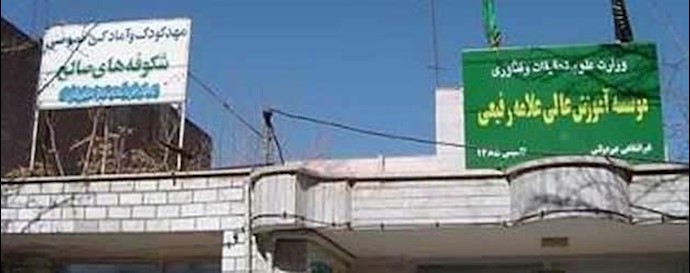 Iran, Qazvin: A protest gathering of students of Allameh Rafiee Electrical Institute
