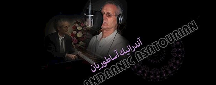 Andranik Asatourian who personified the history of half century of Iranian art and music passed away