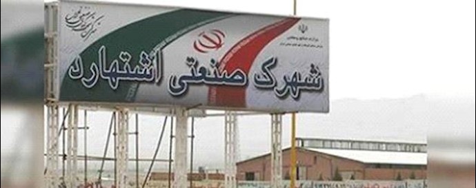 Iran: Strike by the “Industrial Electric Equipment Production” workers