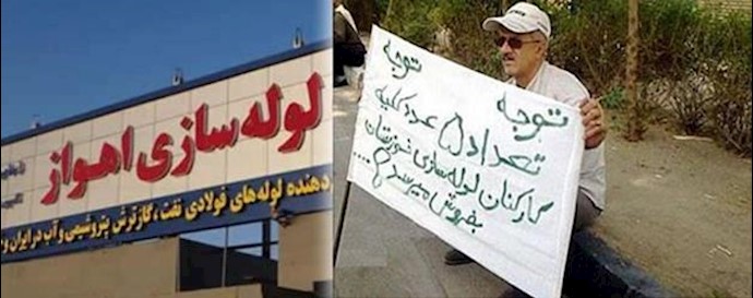  'Ahwaz pipe production Factory'