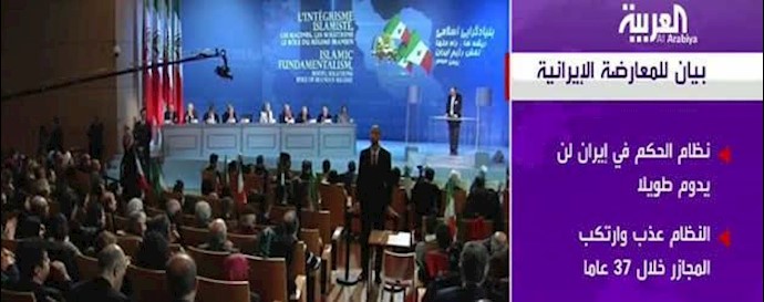 NCRI: Iranian regime would not last; Al-Arabia television