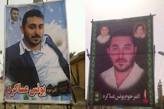 Fury and anger during funeral procession of Younis Asakareh who self-emulated to protest repression in Iran