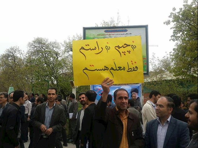 Iran: Nationwide teachers’ demonstration in Tehran and 20 other cities