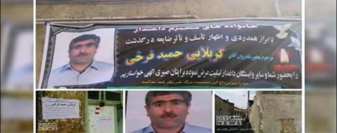  'Hamid Farrokhi passed away after setting himself ablaze'