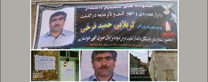  'Hamid Farrokhi, a deprived vendor dies due to severity of his burn wounds'