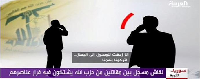 Sound clip shows Hezbollah worried of members fleeing war fronts