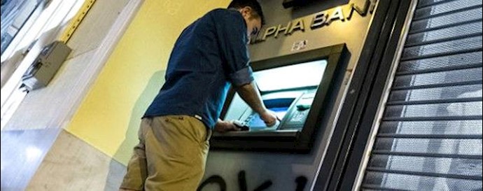  'Greek financial crisis'