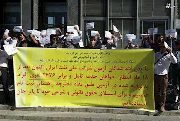 Protests held by various walks of life in cities across Iran [with photos]