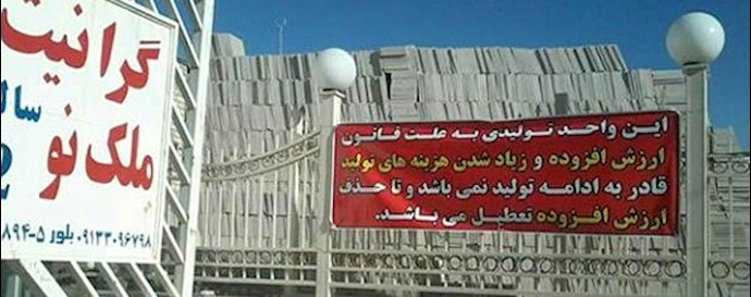 Iran: Thousands of stonecutters on strike in various cities