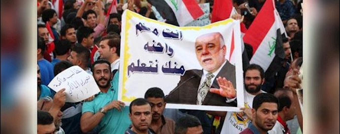  'Iraqi demonstrators express support for reform drive while calling for more on August 14, 2015 in Baghdads Tahrir Square '