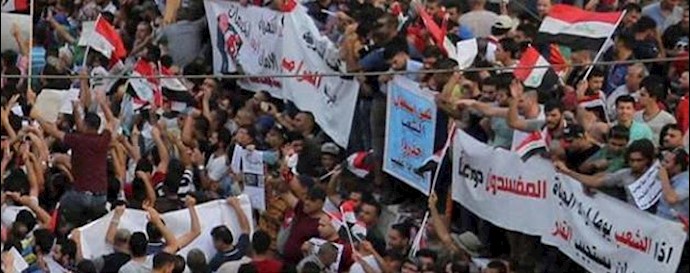  'Anti-corruption rallies staged by Iraqis from all walks of life'