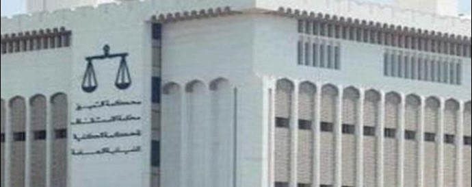  'Kuwait judiciary'
