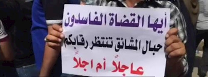 Iraq: Baghdad rally against judiciary and Nouri Maliki