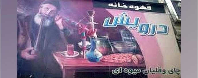 Iran: 175 teahouses closed in 1 province, hundreds become unemployed