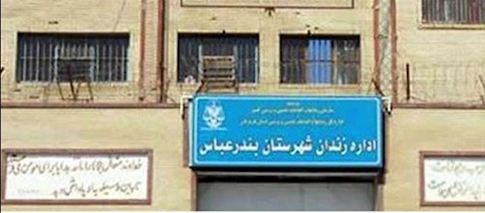 Two inmates executed in southern Iran prison