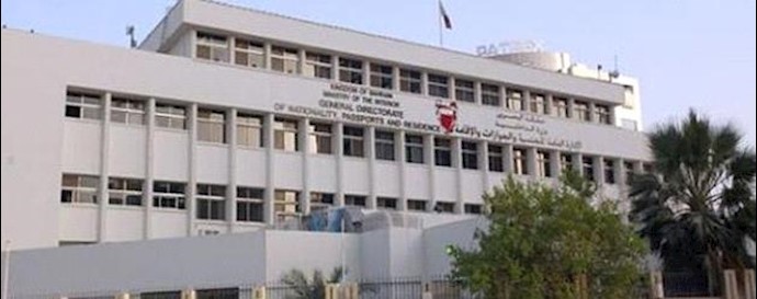  'Bahrain Interior Ministry'