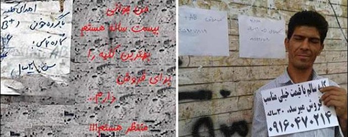  'Deprived Iranians are forced to sell body parts'