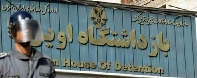 Iran: Evin Prison is first target of security inspections