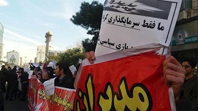 Iran: Padideh Shandiz Project victims stage a protest rally in Tehran +photos