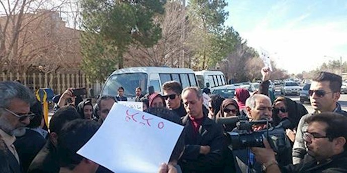  'Protest in Iran'