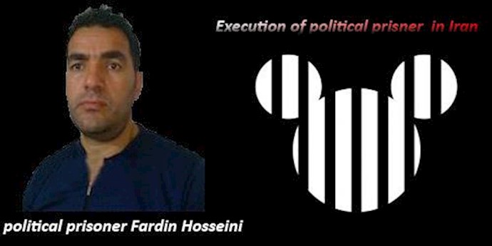 Iran: Call for condemning execution of political prisoner Fardin Hosseini on the eve of Rouhani’s visit to Europe
