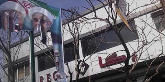  'Iranian people have torn pictures of Rouhani & Rafsanjani'