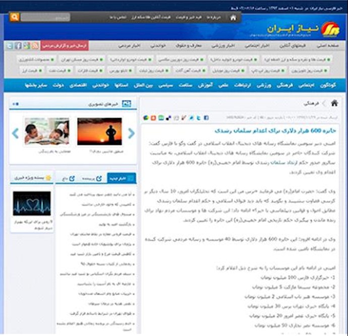 Salman Rushdie’s life is once again threatened by Iran Revolutionary Guards