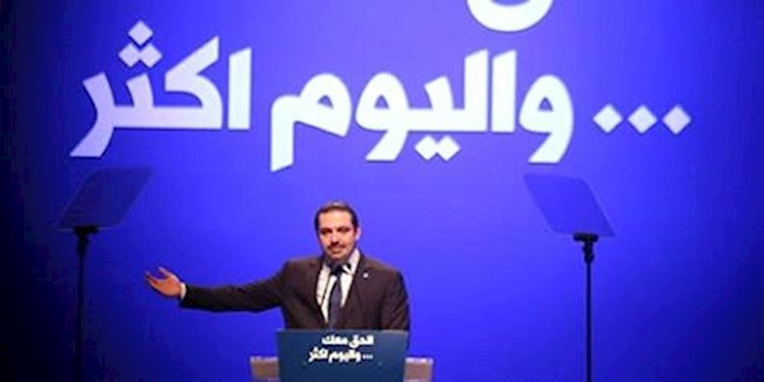 Saad Hariri: Iran will never control Lebanon